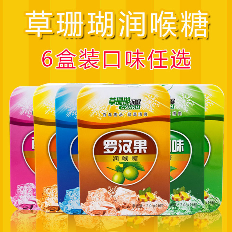 Throat Care Sugar Watermelon Momortia grosvenorii Chuanbei Loquat Grass Coral Fat Sea Throat Sugar Tablets Cool Mint Sugar