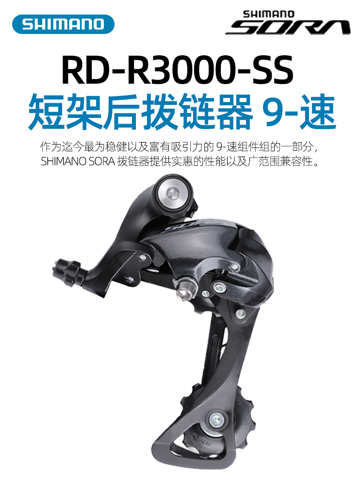 Задний переключатель для складного велосипеда R2000 R3000 7/8/9/10 передач