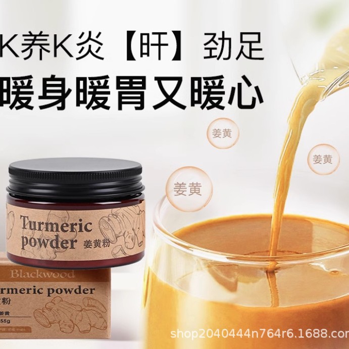 Blackwood Indian Turmeric Powder Cinnamon Powder Curcumin 100% Turmeric Drink Seasoning 55g