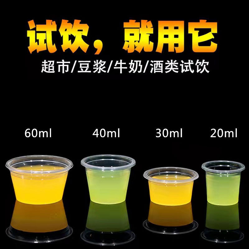 Drinking Cup Disposable Drink Cup Tasting Small Plastic Small Cup Mini Wine Cup Tasting 20ml Free Shipping