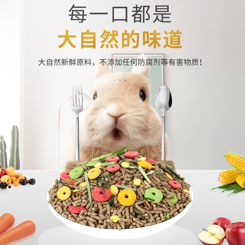 Weibi pet rabbit food young rabbit into rabbit food guinea pig food rabbit feed food ear-drooping rabbit rabbit food
