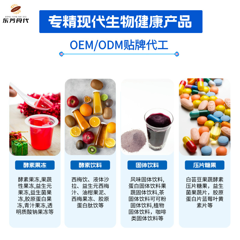 Prebiotic Fruit and Vegetable Tablet Candy Meal Savior Detox Micro-Business Same Style Puff Bean Oem Custom Processing