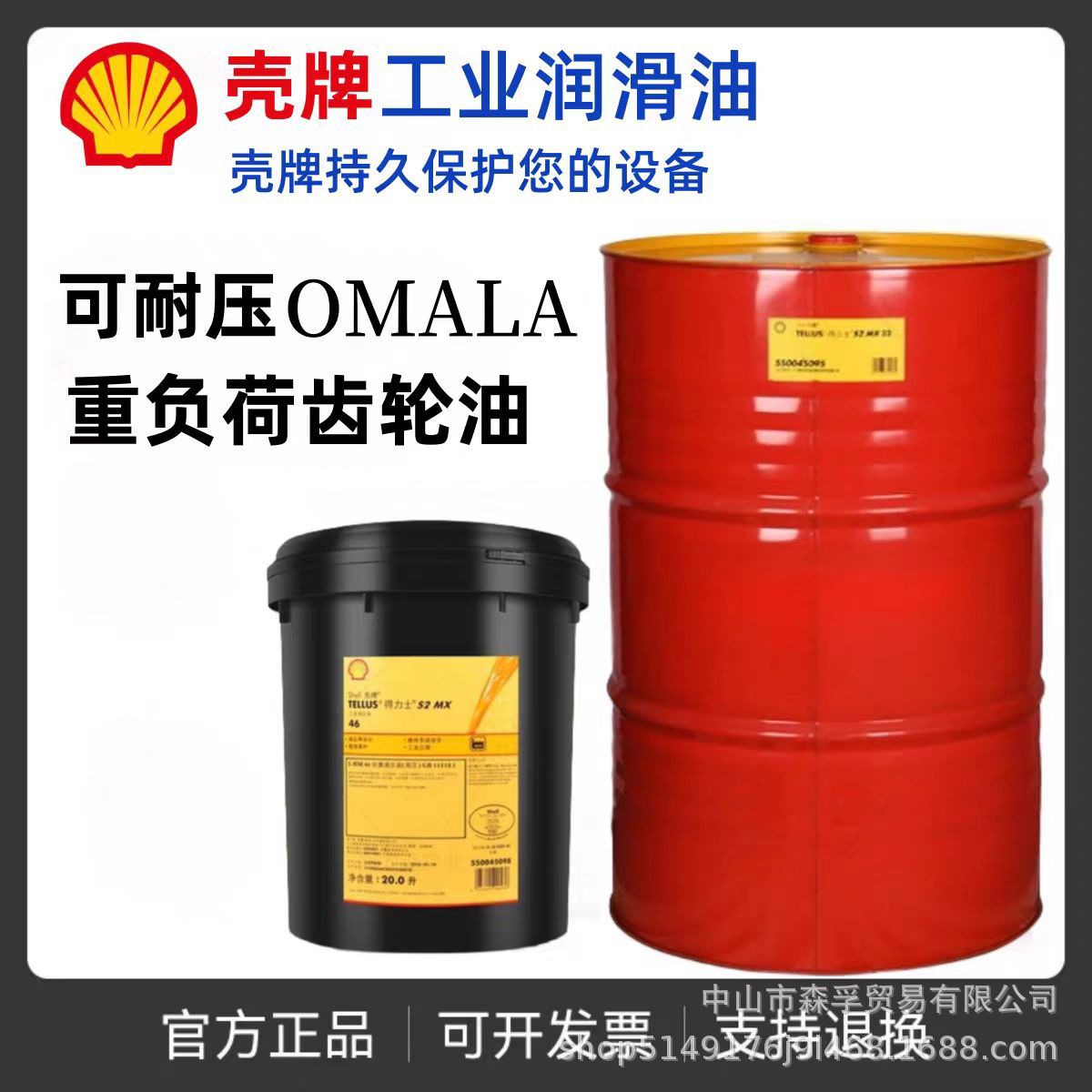 Shell Omala S2G 100 150 220 320 460 68 трансмиссионное масло № 680