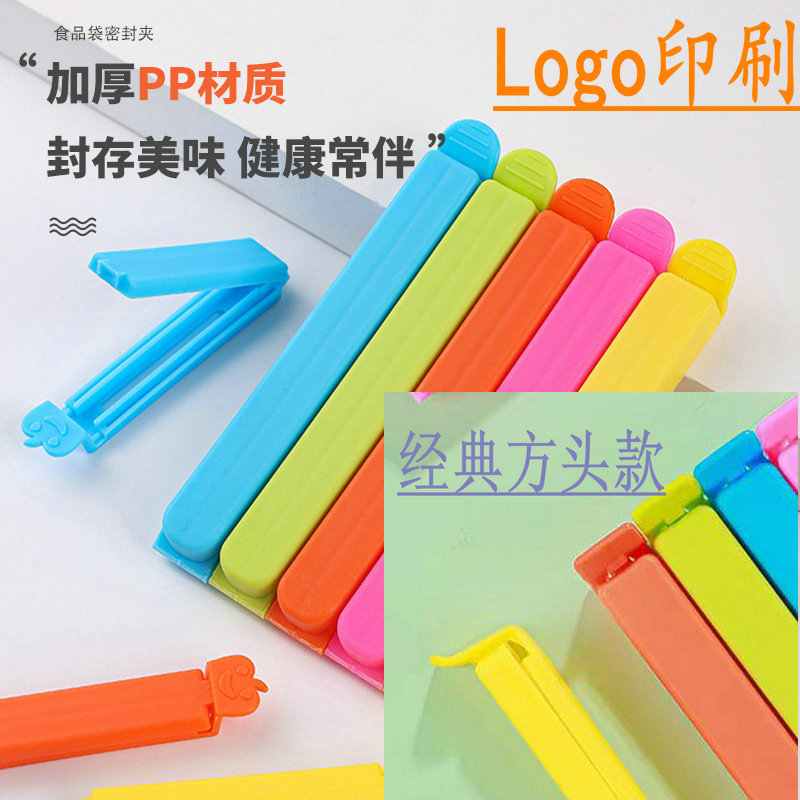 11&7 см зажим с логотипом для упаковки, рекламный подарок