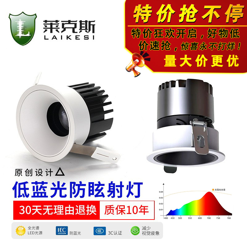 светодиодный полный спектр 98 глубокий антибликовый домашний трехцветный антибликовый настенный светильник встроенный COB горный прожектор