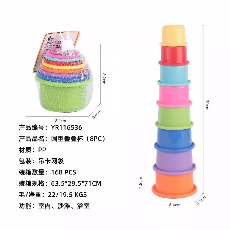 Cross-border fun stacking cups for infants and young children early education enlightenment cognition science education bathroom bathing educational toys stacking cups