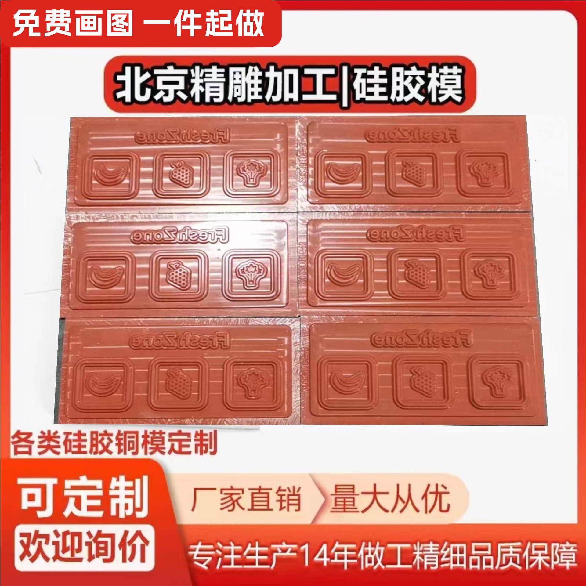 Hot Stamping Silicone Version Hot Stamping Mold High Temperature Resistant Non-Degumming Mold with Picture Engraving Hot Stamping Version Plastic Heat Sensitive
