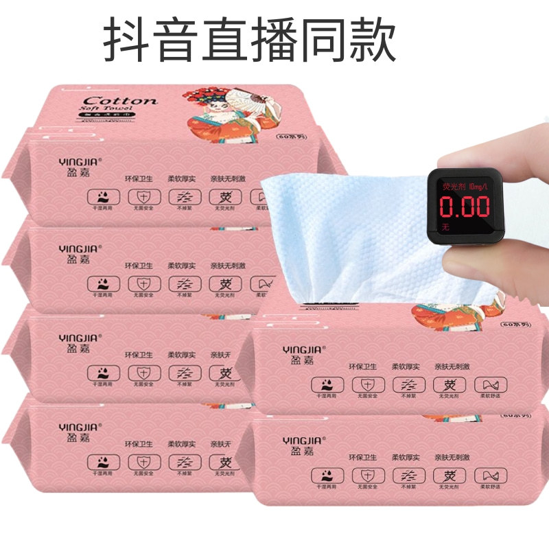 Shake the sound with Yingjia wash towel disposable thickened 60 Smoke Pearl pattern increased cotton soft towel mother and child a generation of hair
