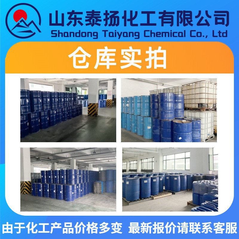 Supply of Diethyl Glycol Butyl Ether Anti-Whitening Ink Thinner Di-N-Ethyl Glycol Single Industrial Grade Anti-Whitening Water Special-Purpose