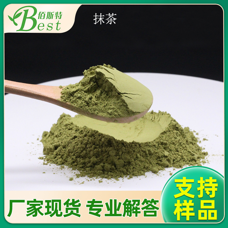 Matcha Powder European Standard Matcha Powder Aa 3A 4A 5A 6A Can Be Exported