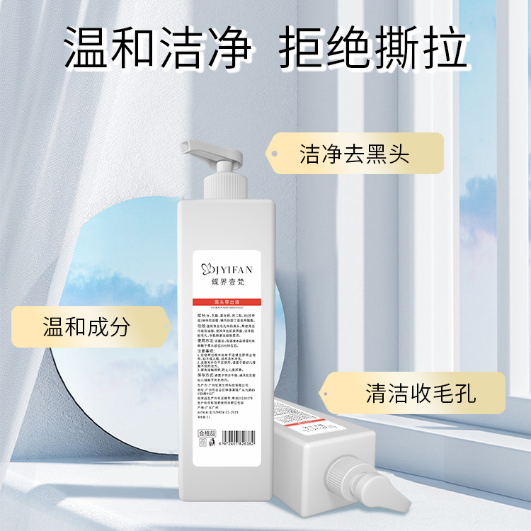 Blackhead Exporting Liquid Set Cleans Facial Pores Acne Blackhead Essence Shrinks Pores Blackhead Exporting Liquid Set