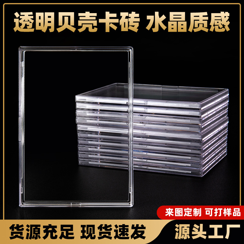 Новая оболочка полный набор карточного кирпича Yu-Gi-Oh! акриловый гука кирпич дисплей фото рамка маленькая карточка оптовая продажа карточной коробки