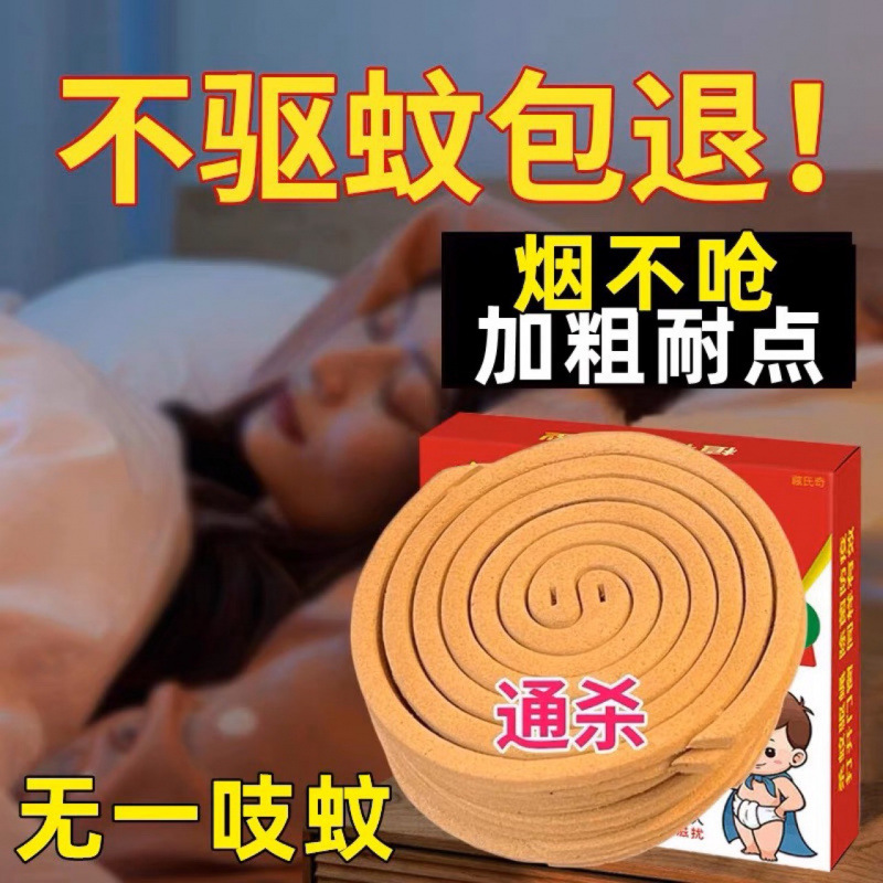 Factory Mosquito Repellent Mosquito Repellent Fly Mosquito Repellent Household Sandalwood Outdoor Incense Wholesale Mosquito Repellent Fly Mosquito Repellent King Sandalwood