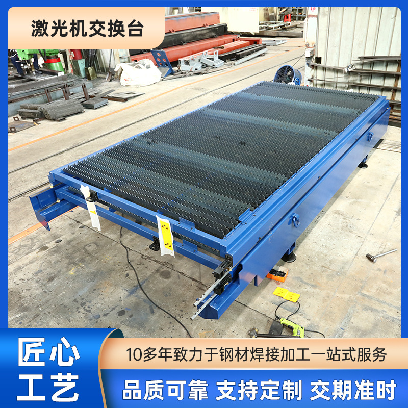 Обработка крупных сварочных деталей, лазерный обменный стол, обработка стальных деталей, крупная плита, внешний станок с ЧПУ