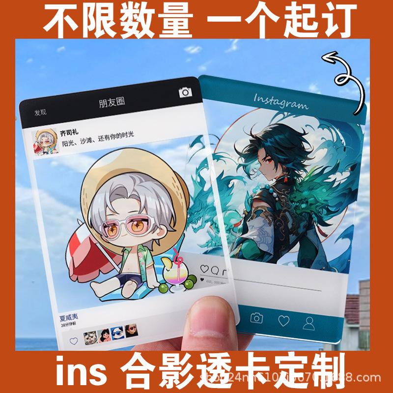 Акриловая карточка, маленькая карточка, индивидуальная карточка для ужина, звезда, анимация, ins карточка