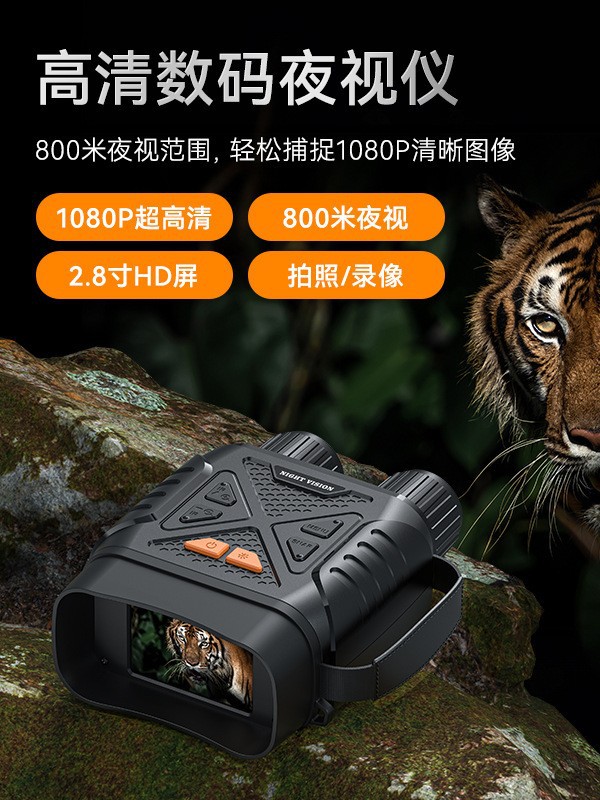 Новое бинокль уровня 7, 2.8 дюйма, 10X ультра высокое разрешение, инфракрасное устройство ночного видения