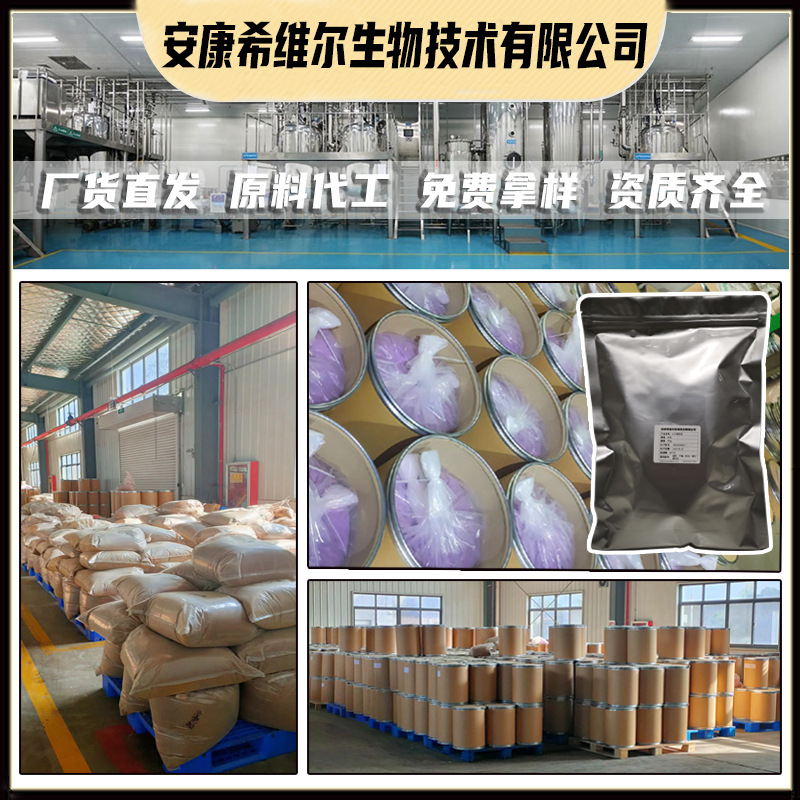 Oyster Peptide Small Molecule Peptide Oyster Extract Pure Peptide Raw Material 100G/Bag