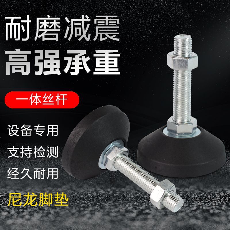 Stainless steel 304 foot nylon adjustable foot fixed foot Cup foot pad M10M12M16M20 foot non-slip 201