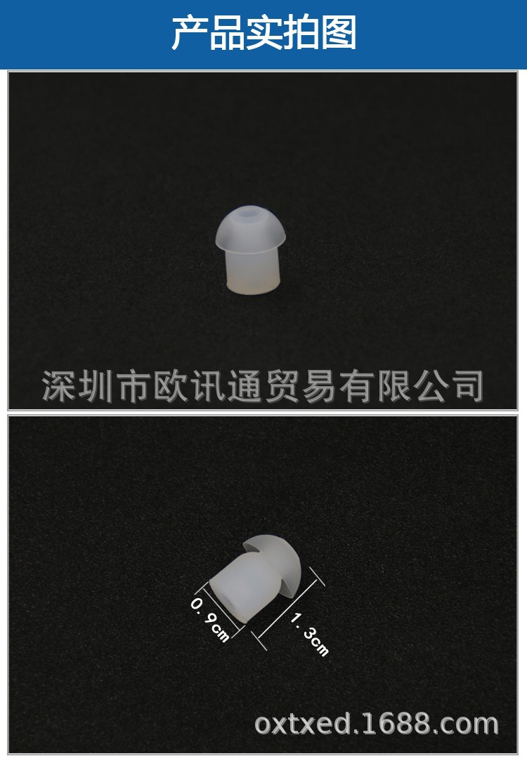 Walkie-Talkie accessories thick large earplugs head mushroom head air catheter earphone ear cap head silicone soft cap
