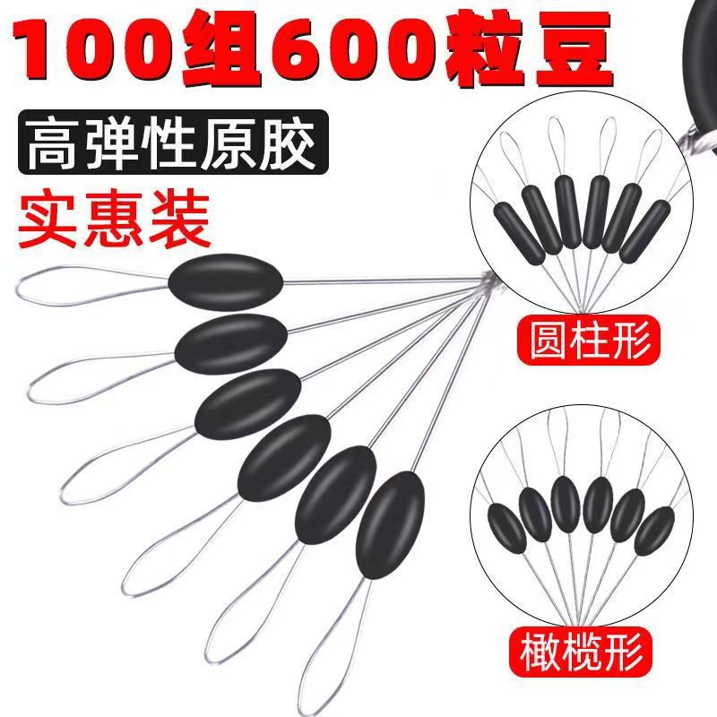 Spot Spherical Space Bean Bulk Wholesale Olive Shaped Silicone Line Set Fishing Gear Fishing Supplies Accessories Black Space