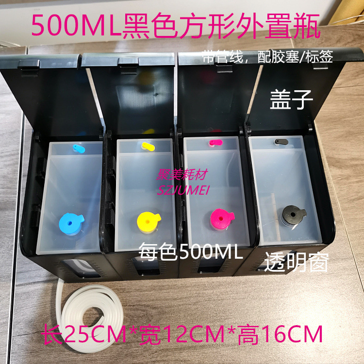 New 500ml Continuous Supply External Bottle Black Square Continuous Supply Bottle Large Capacity 500ml Per Color Four-Color Ink Bottle
