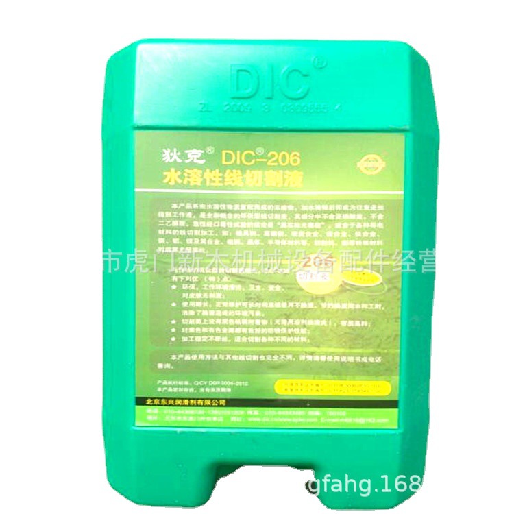 Wire Cutting Accessories Complete Book of Wire Working Fluid Authentic Dick DIC-206 Water Soluble Wire Cutting Fluid