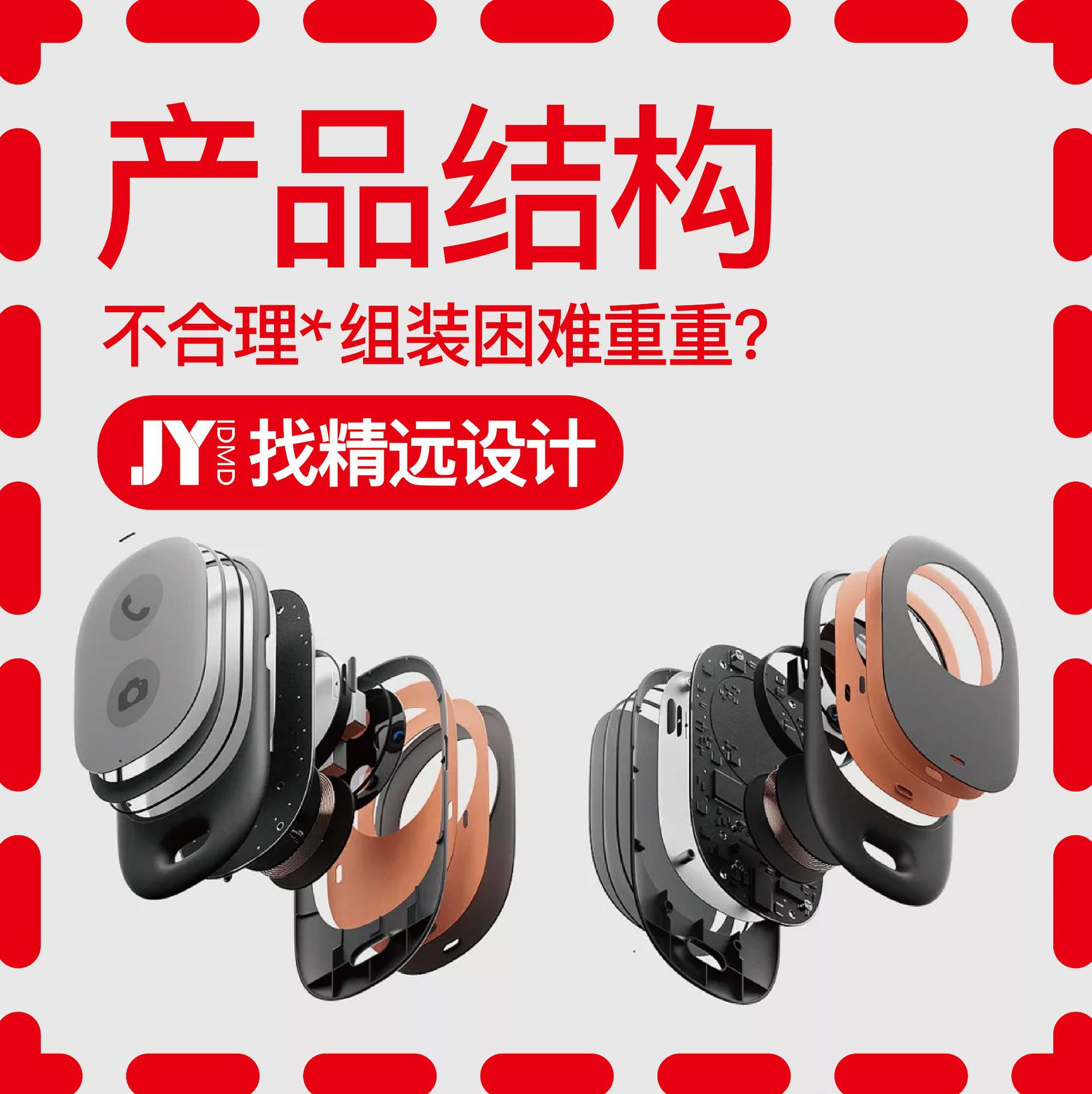 [Product Appearance Design] from Concept Design to Mass Production-One-Stop Service-Inclusive Landing-With Factory