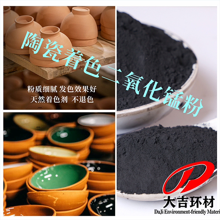 Manganese Dioxide 70% Content 200 Mesh Catalytic Manganese Oxide Powder for Industrial Casting Heating Risers. Large Quantity and Good Price