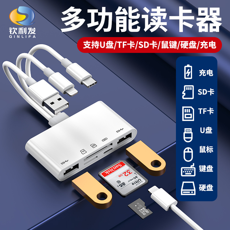 For Apple Type-c dual-head dual-line mobile phone USB card reader sd tf memory card three-in-one OTG adapter
