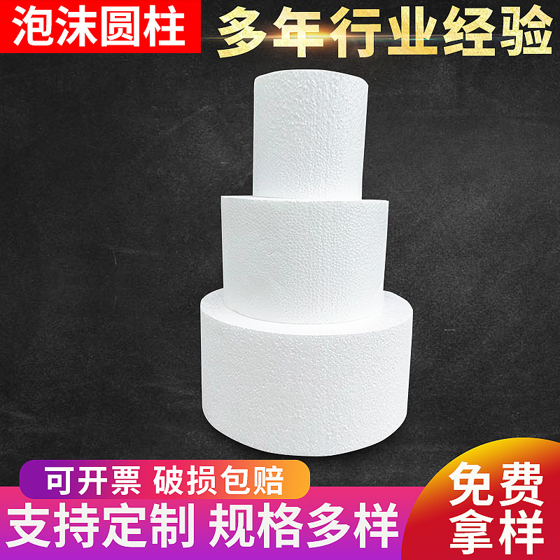 Цилиндрическая форма из пенопласта для выпечки