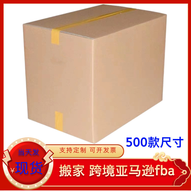 Гофрированный картон, трех-, пяти- и семислойный, утолщенный, для внешней торговли, упаковка для перемещения, общий прямоугольный картон