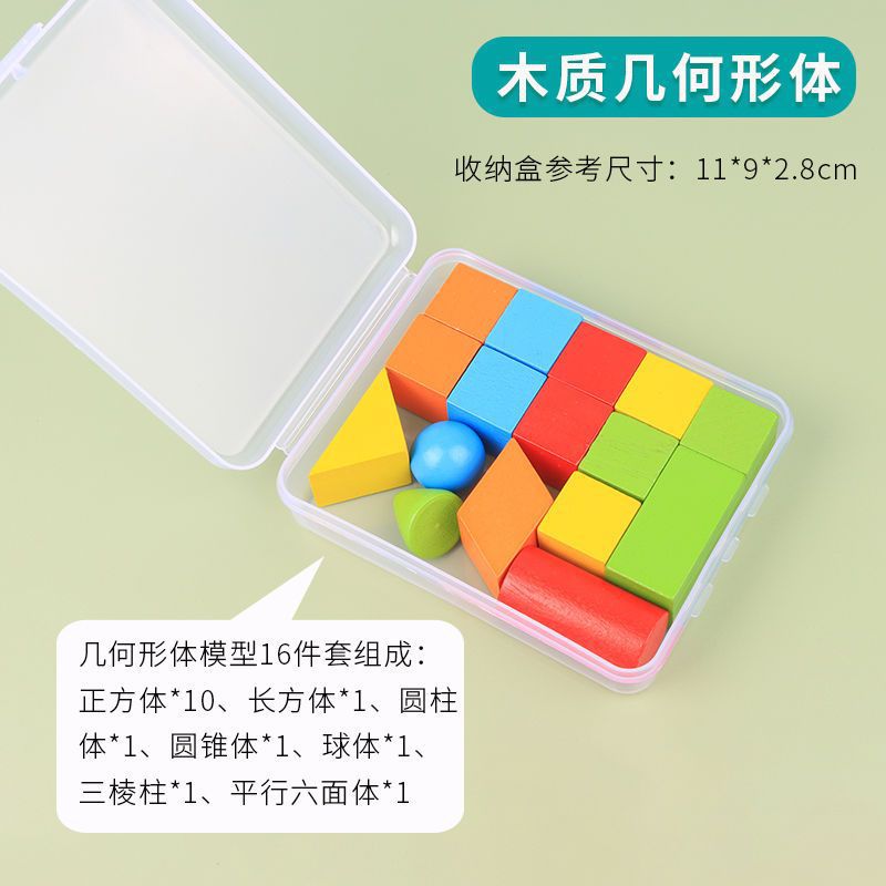 Wooden Primary School First Grade Teaching Aids Mathematics Counting Round Geometry Counting Stick Clock Model Geometry Teaching Aids