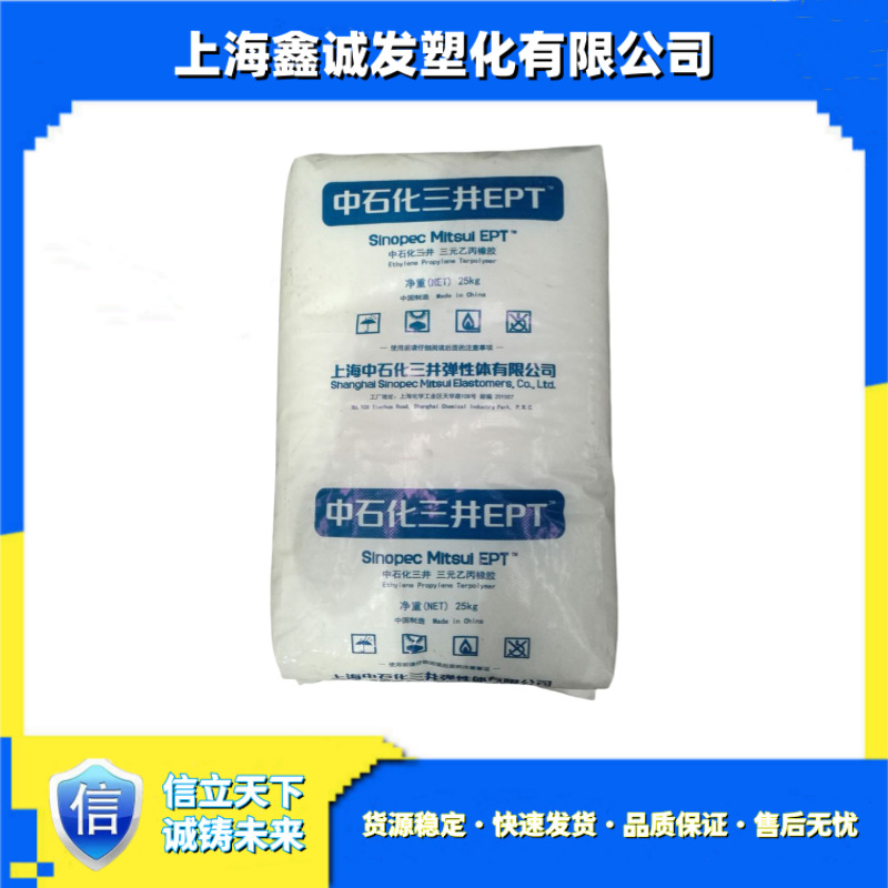 EPDM/Синопек Мицуй/3092Pm содержание этилена 65.9Wt% 3072Em вязкость Муни 51Mu