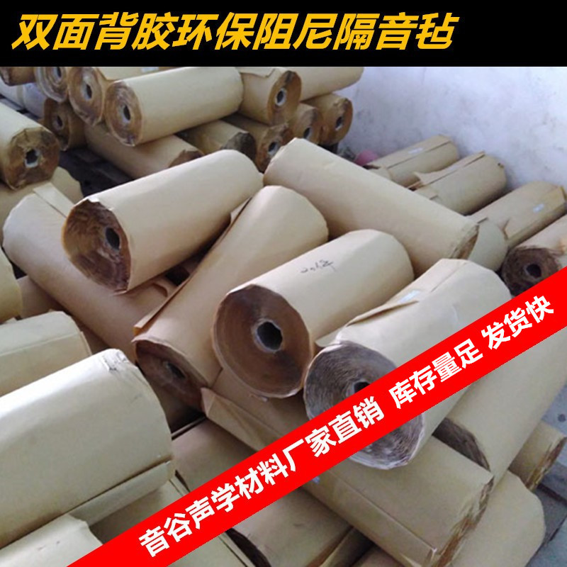 Environmentally Friendly Odorless Sound Insulation Felt Self-Adhesive Wall Ceiling Bedroom Sound Insulation Board Household Butyl Rubber Damping Felt Aluminum Foil Adhesive