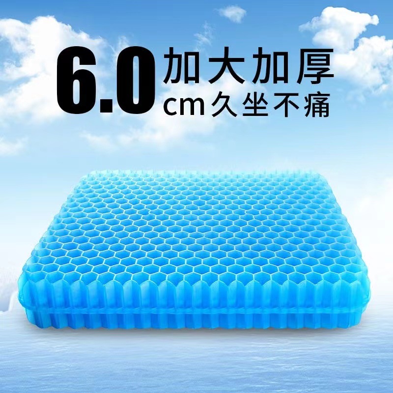 Honeycomb Car Cushion Gel Summer Breathable Office Office Sedentary Cushion Student Student Cushion