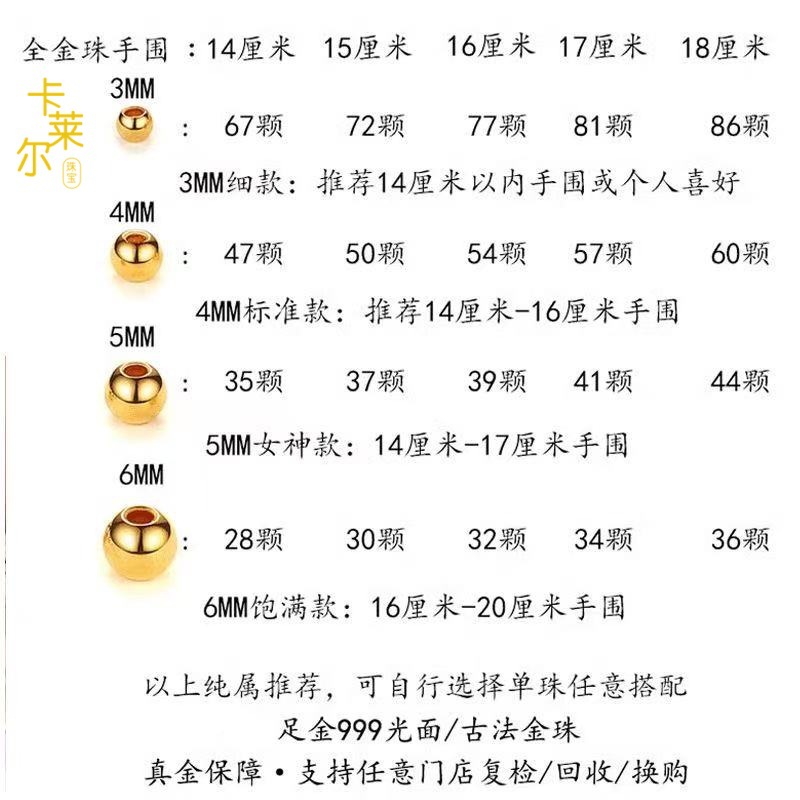 Pure Gold 999 Gold Beads Loose Beads Ancient Method 3D Hard Gold Transfer Pearl Surface Beads DIY Accessories Braided Rope Beads