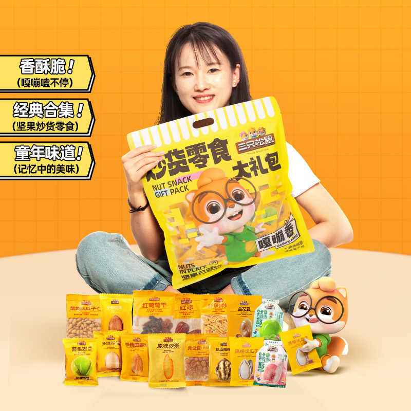 [Three Squirrels Fried Snacks Gift Pack 650g] Mixed Nut Gift Pack Daily Nut