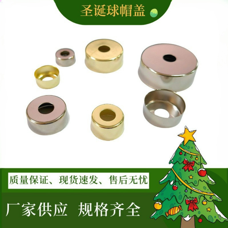 Factory direct electroplating Christmas hanging ball decoration iron cover aluminum cover Christmas glass ball plastic ball cover cap card