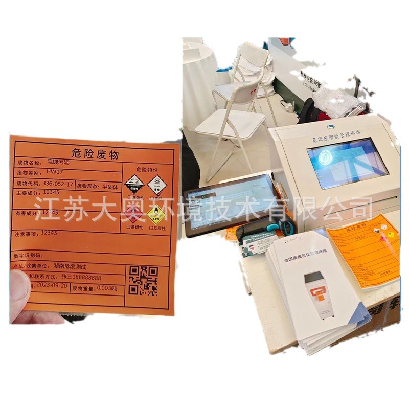 Enterprise Hazardous Waste Management Terminal Solid Waste Hazardous Waste Label Printer Hazardous Waste Smart Terminal