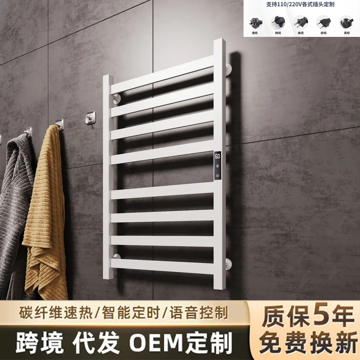 Электрический полотенцесушитель из алюминия, для обогрева и сушки, для хранения в ванной