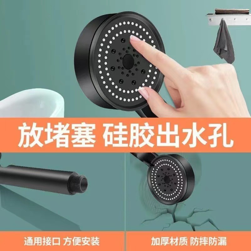 Black Warrior magic shower five-gear water outlet mode handheld household spray shower pressurized shower nozzle shower head