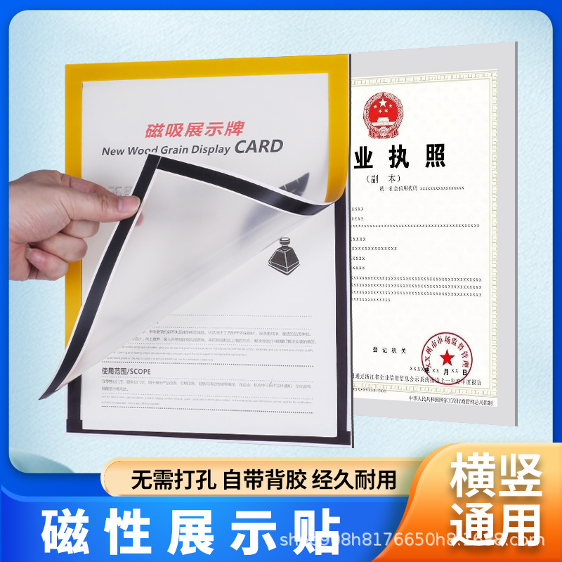 Business License Sticker Magnetic Display Sticker Protective Frame Picture Frame Wall Sticker Punch-Free A3A4 Certificate of Award