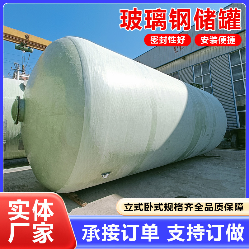 Вертикальный резервуар для хранения трансформаторного масла из стеклопластика, резервуар для хранения соляной кислоты из стеклопластика, аварийный резервуар для масла, химический резервуар из стеклопластика