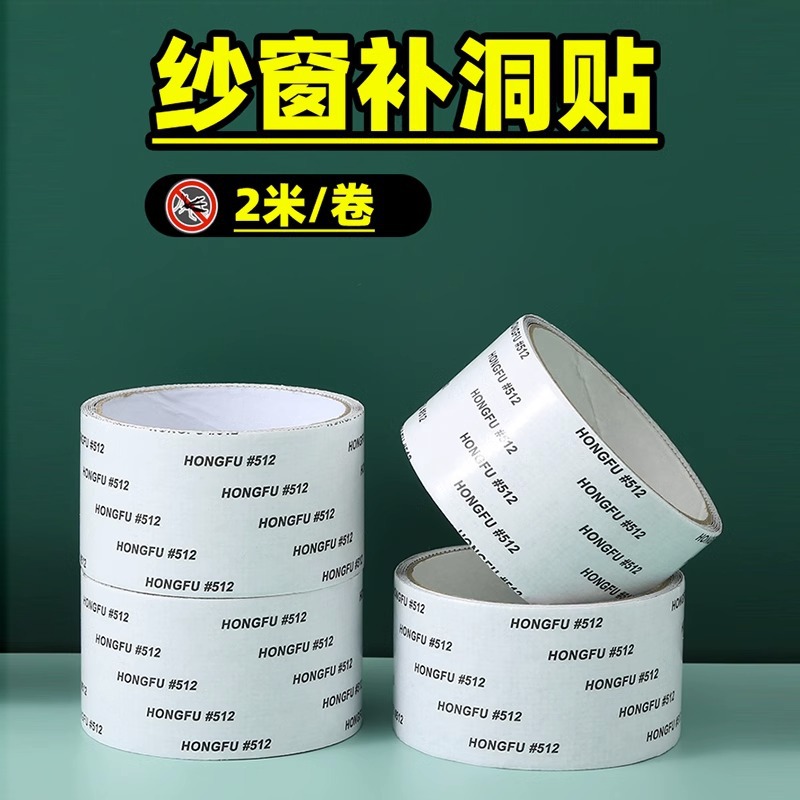 Anti-mosquito screen window repair allowance tape hole patch screen window net large hole household self-adhesive artifact Velcro