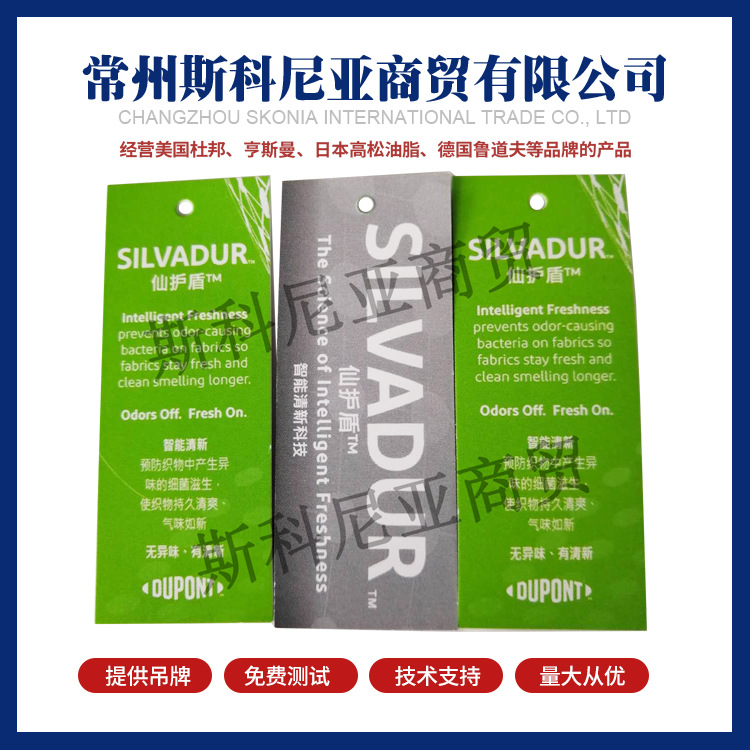 Antibacterial finishing agent textile antibacterial additives textile bactericide antibacterial agent fabric antibacterial finishing agent