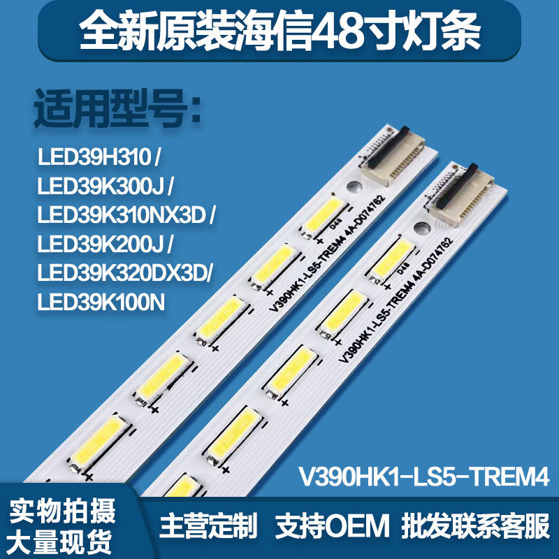 Applicable to Konka LED39R5100DE LED40X6000D V390HK1-LS5-TREM4 Konka light bar