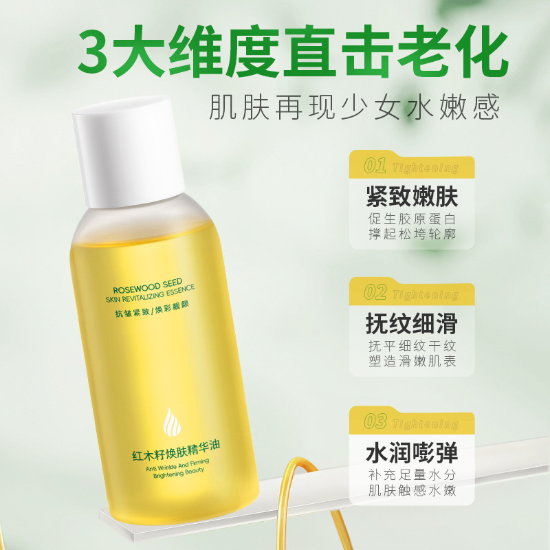 Hanlun Meiyu Mahogany Seed Rejuvenation Essence Oil Moisturizing, Moisturizing and Not Greasy Good Cleaning Large Capacity Facial Skin Care Oil