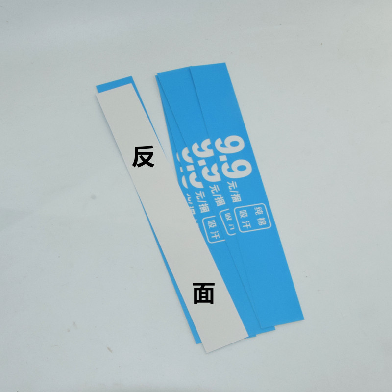 Universal men's and women's socks towel 9.9 yuan a bundle of sweat-absorbent cotton belt packaging paper waist seal seal label