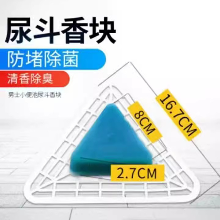 Public toilet men's toilet urinal bucket deodorant cleaning filter solid aromatic cleaning toilet round triangular block
