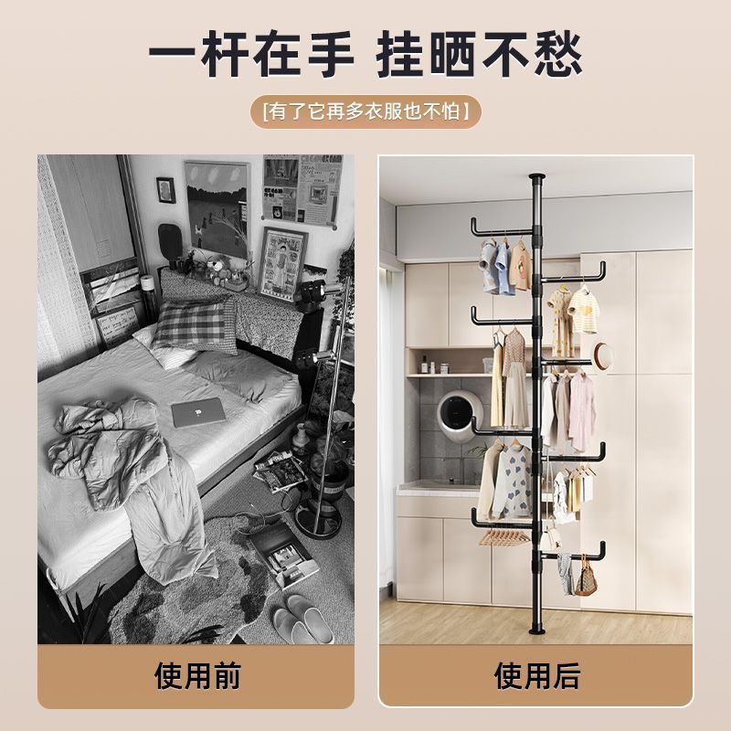 Floor-To-Ceiling Indoor Punch-Free Retractable Home Bedroom Clothes Rack Entrance Floor-Standing Multi-Functional Clothes Rack